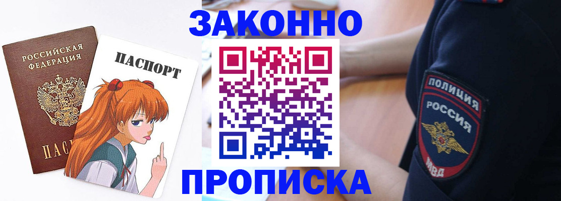 временная регистрация для школы в Димитровграде
