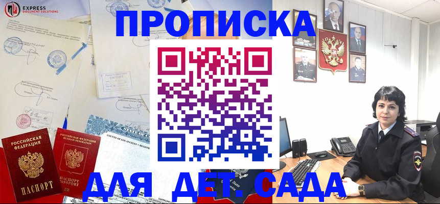 где прописаться в Димитровграде
