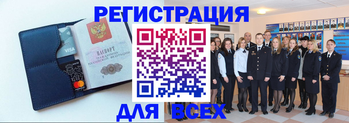 временная регистрация законно в Димитровграде