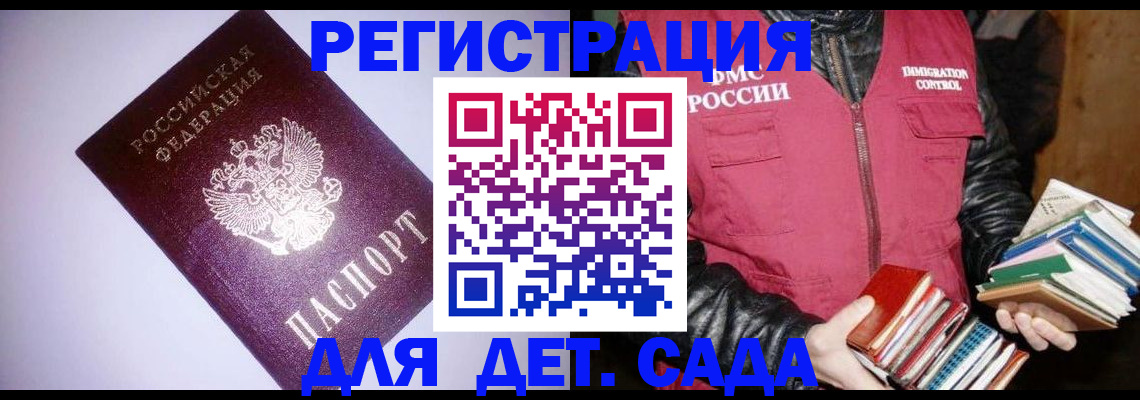 временная регистрация надежно в Димитровграде