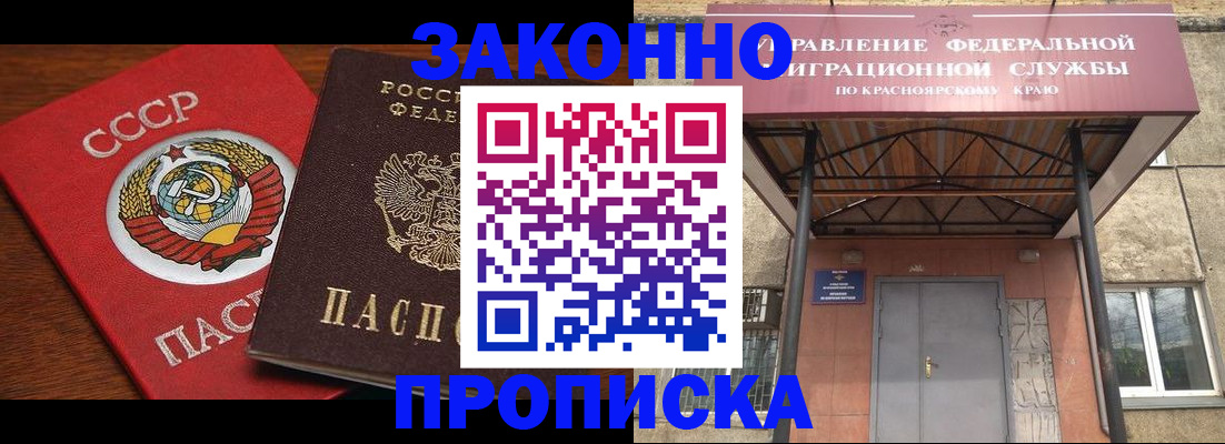 временная регистрация законно в Димитровграде